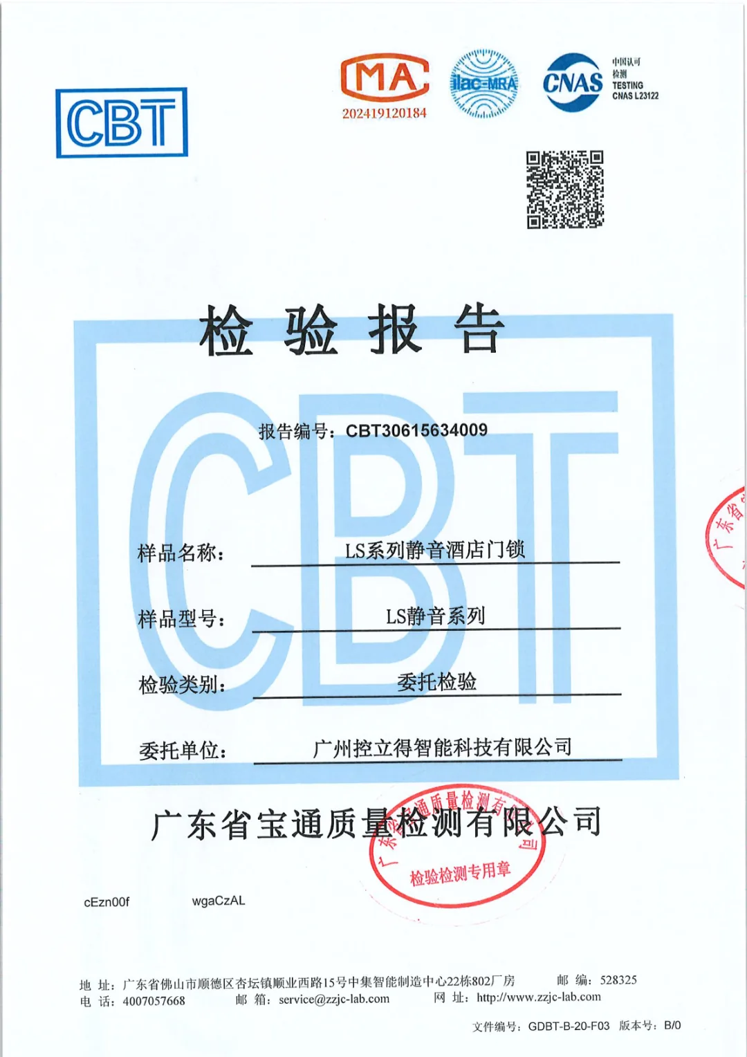 LS02 静音检验要点:斜舌三角舌内置静音长效阻尼——吸收冲击能量、缓冲降噪