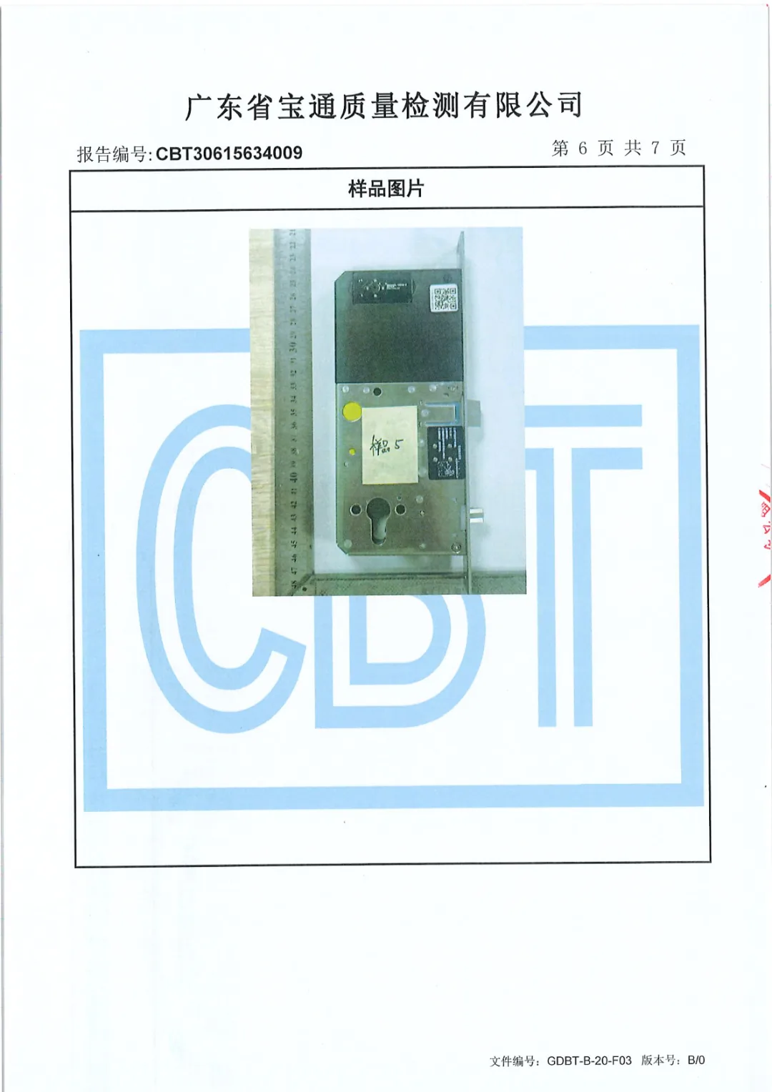 LS02 静音检验要点:防撞胶垫——锁体内部零件间加装垫片,隔离金属摩擦产生的噪音