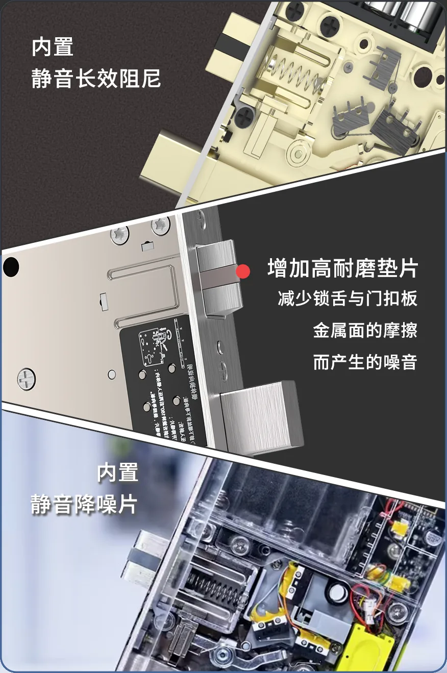 LS02 锁体结构拆解：静音阻尼 + 防撞胶垫 + 降噪片